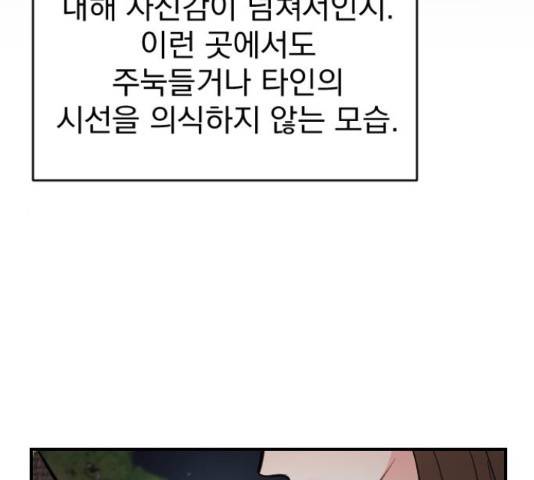 이븐 모어 31화 106