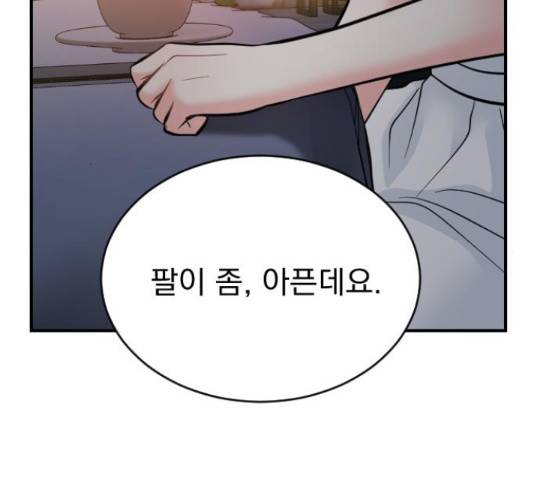 이븐 모어 31화 108
