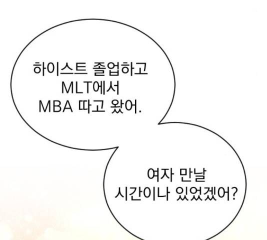 이븐 모어 31화 109