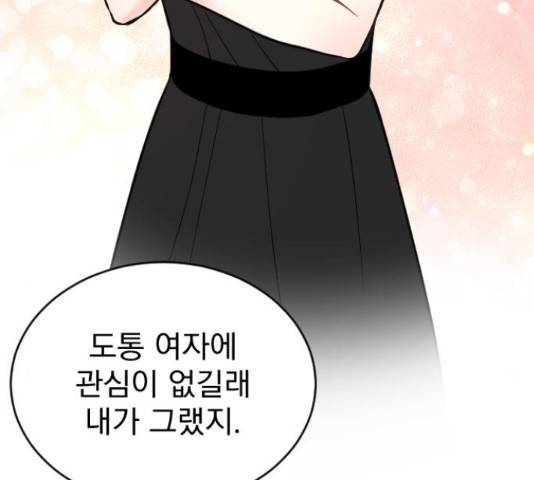 이븐 모어 31화 111