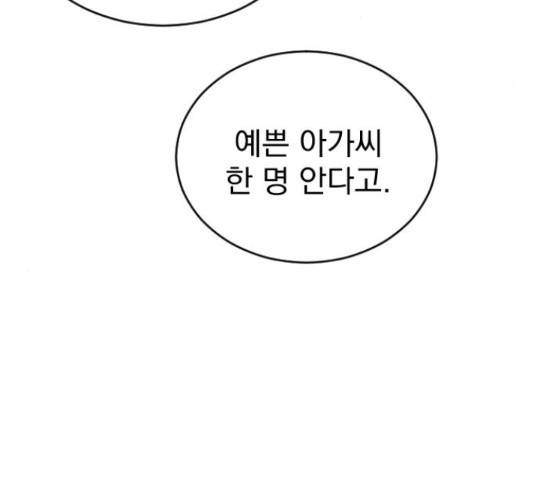 이븐 모어 31화 112