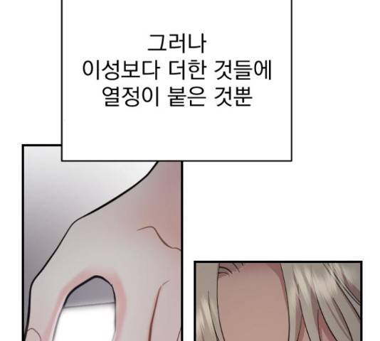 이븐 모어 31화 114