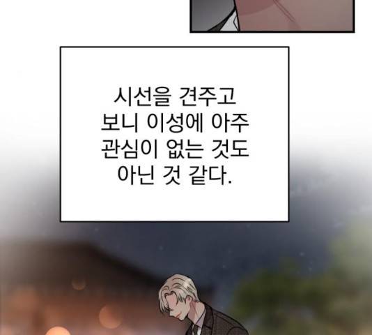 이븐 모어 31화 116