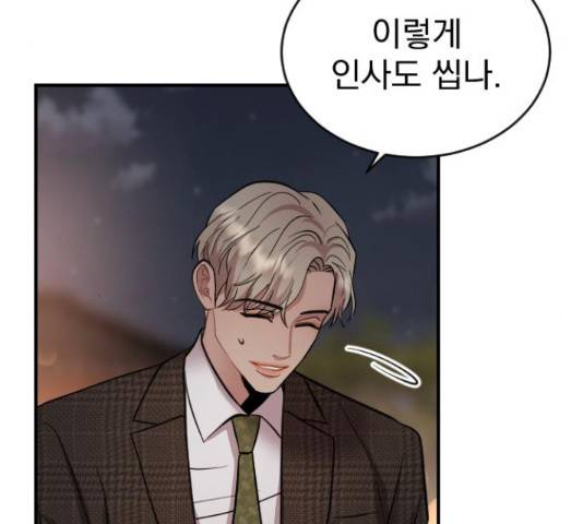이븐 모어 31화 119