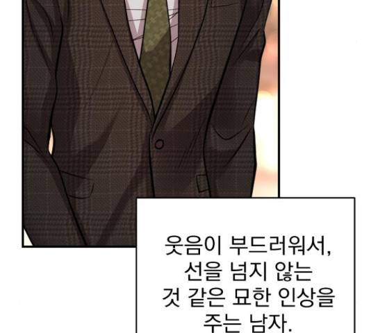 이븐 모어 31화 120