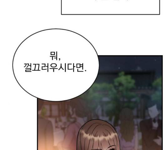 이븐 모어 31화 121
