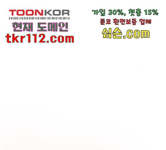 이븐 모어 31화 123