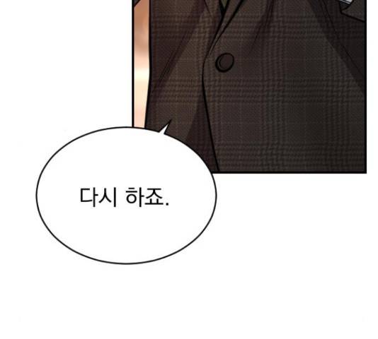 이븐 모어 31화 127