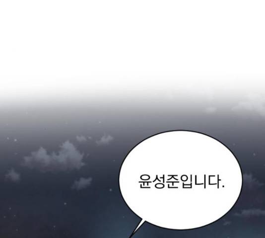 이븐 모어 31화 128