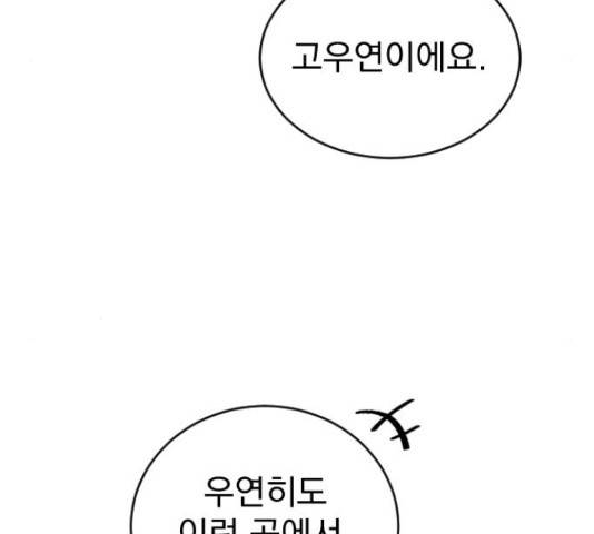 이븐 모어 31화 132