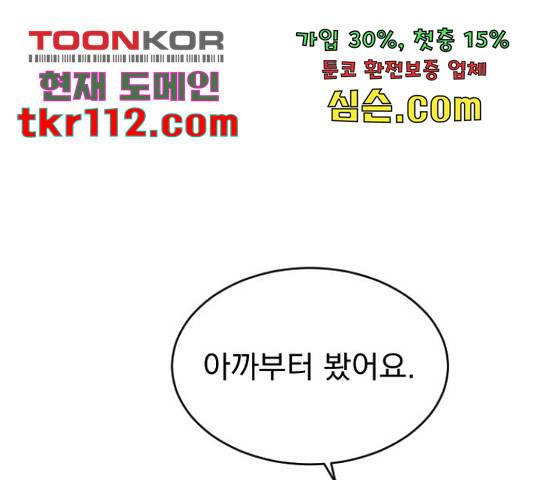 이븐 모어 31화 134