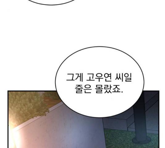 이븐 모어 31화 137