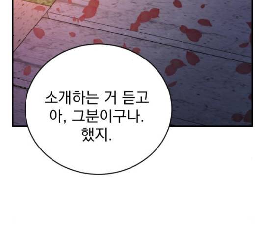 이븐 모어 31화 139