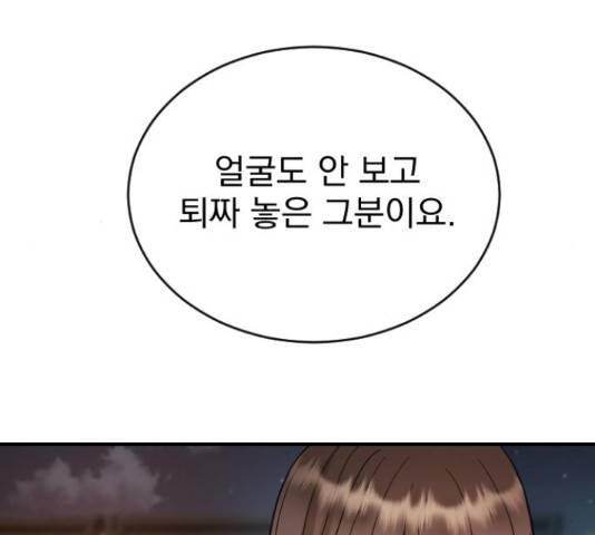 이븐 모어 31화 140