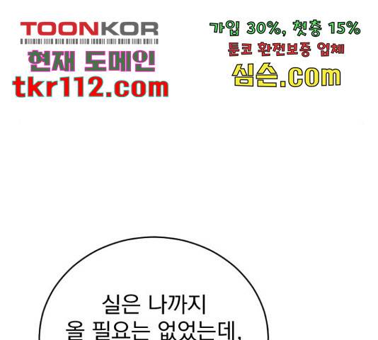 이븐 모어 31화 144