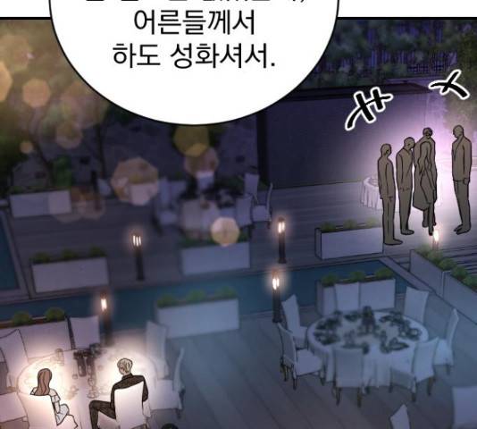 이븐 모어 31화 145