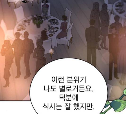 이븐 모어 31화 146