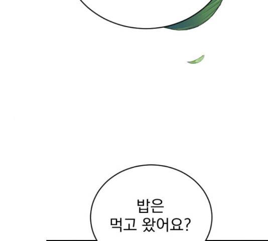 이븐 모어 31화 147