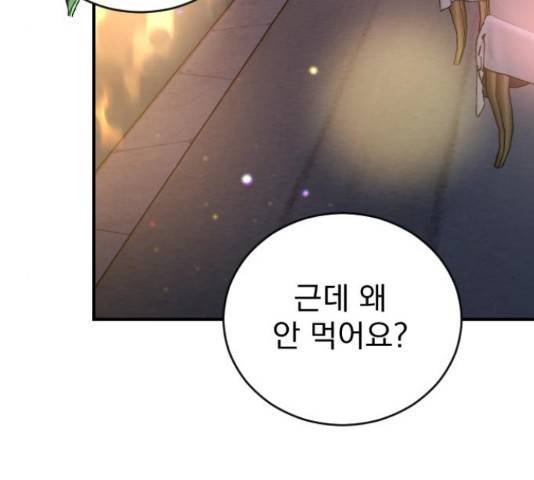 이븐 모어 31화 149