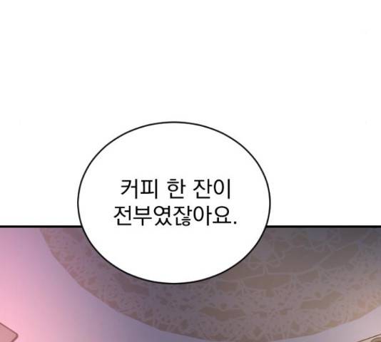 이븐 모어 31화 150