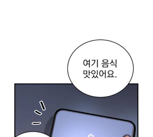 이븐 모어 31화 152