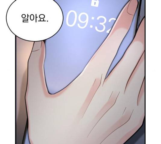 이븐 모어 31화 153