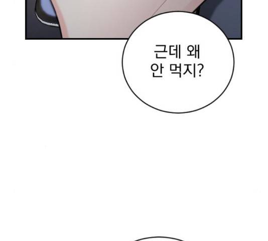이븐 모어 31화 154