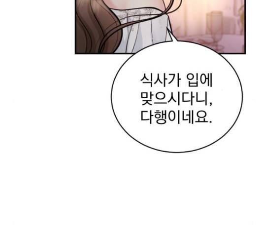 이븐 모어 31화 161