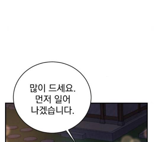 이븐 모어 31화 162