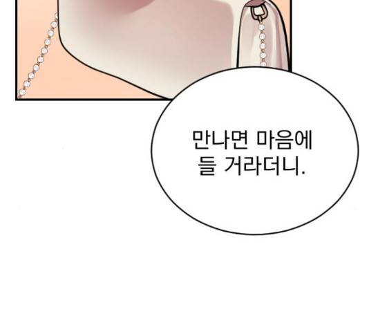 이븐 모어 31화 166