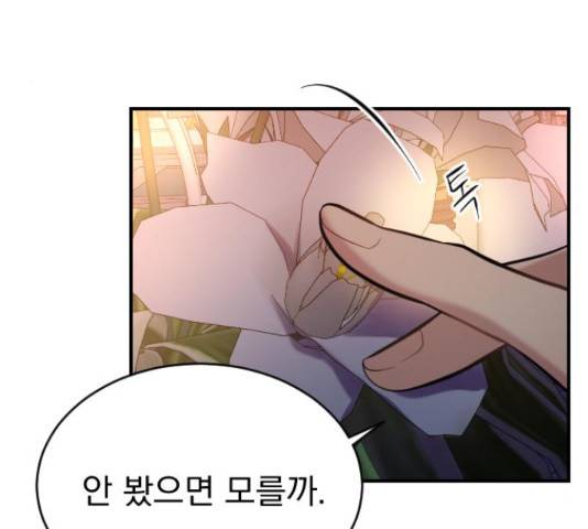 이븐 모어 31화 167