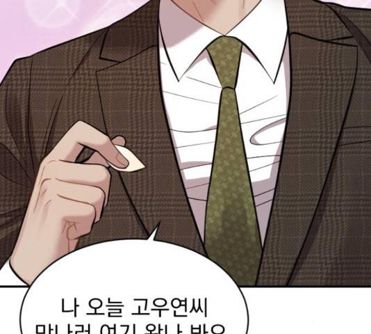 이븐 모어 31화 172