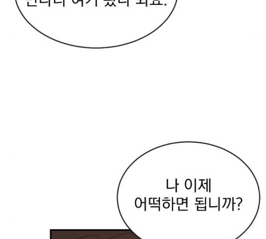이븐 모어 31화 173