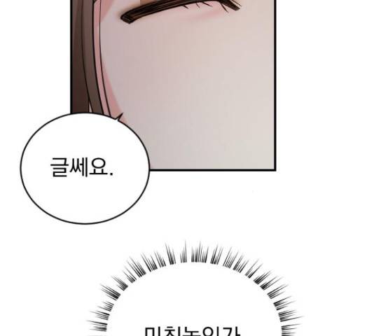이븐 모어 31화 175