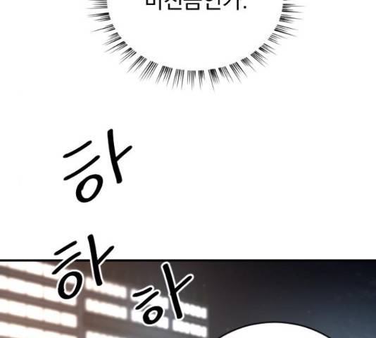 이븐 모어 31화 176