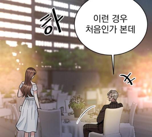 이븐 모어 31화 177