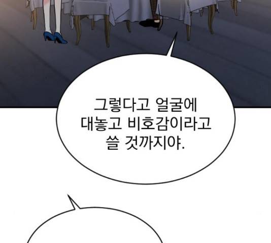 이븐 모어 31화 178