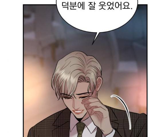 이븐 모어 31화 180