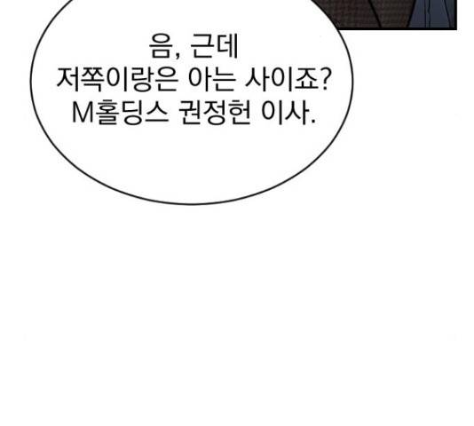 이븐 모어 31화 182