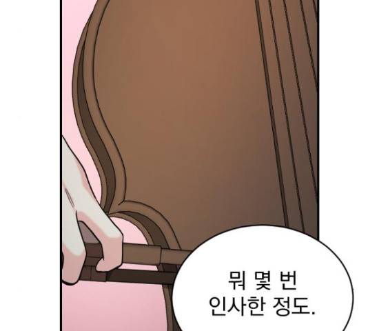 이븐 모어 31화 184