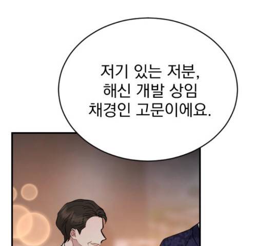 이븐 모어 31화 186
