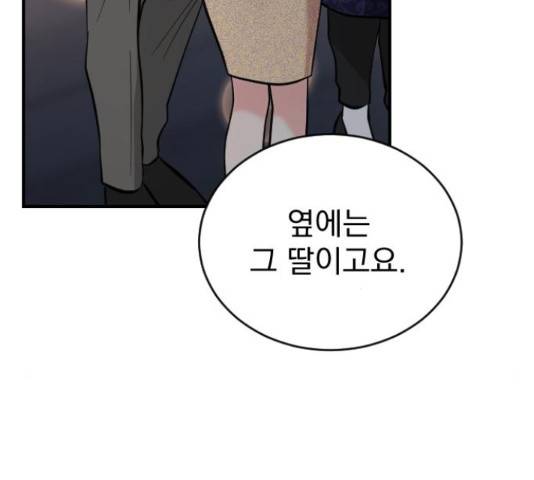 이븐 모어 31화 188