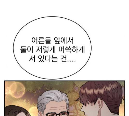 이븐 모어 31화 189