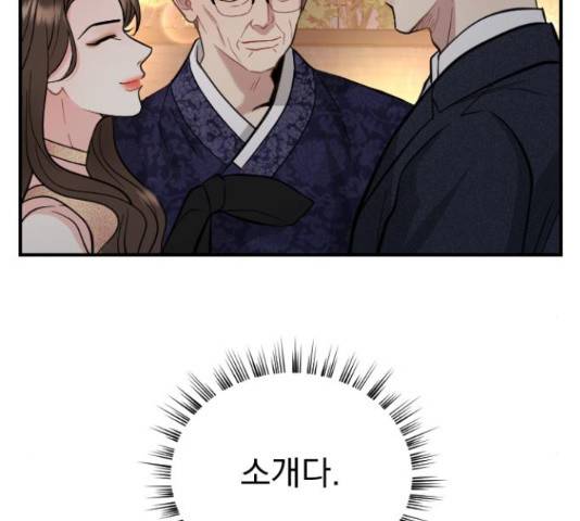 이븐 모어 31화 190