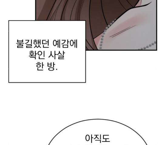 이븐 모어 31화 193