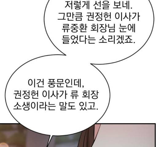 이븐 모어 31화 194