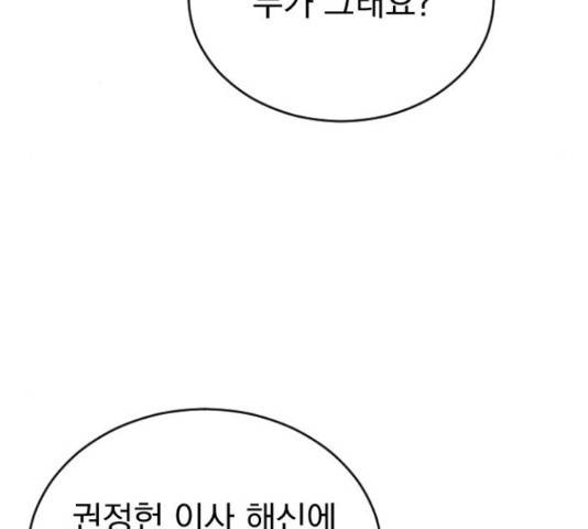 이븐 모어 31화 197