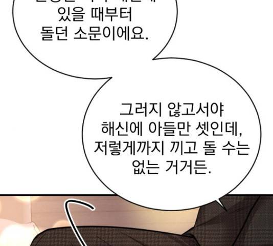 이븐 모어 31화 198