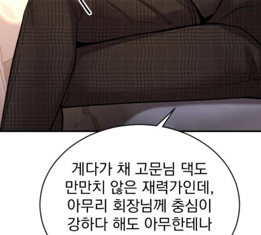 이븐 모어 31화 199