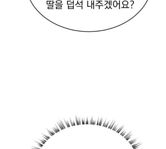 이븐 모어 31화 200